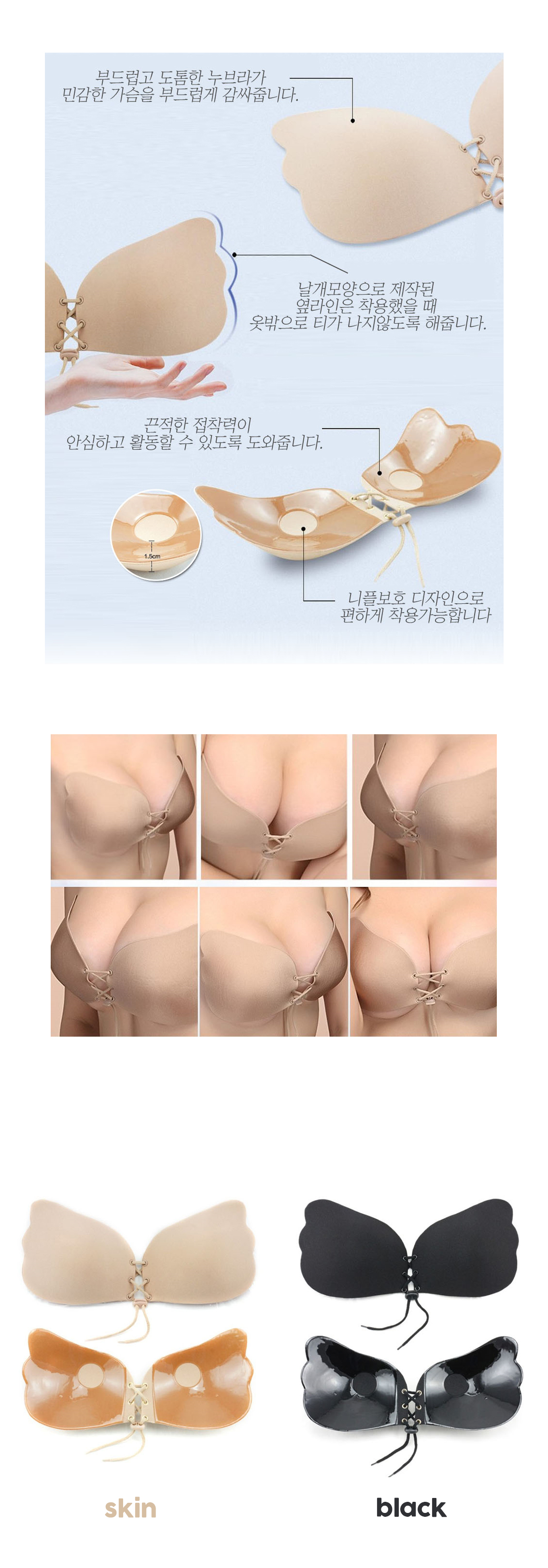 NEW NUBRA Corset Nude Bra